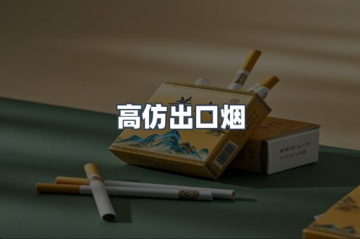 越南香烟系列